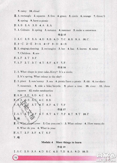 2020年钟书金牌暑假作业导与练三年级英语上海专版参考答案 2020年钟书金牌暑假作业导与练三年级英语上海专版参考答案