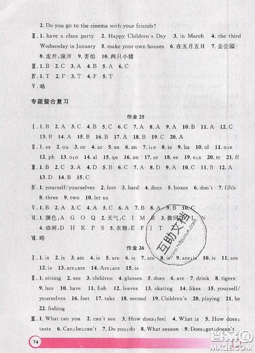 2020年钟书金牌暑假作业导与练三年级英语上海专版参考答案 2020年钟书金牌暑假作业导与练三年级英语上海专版参考答案