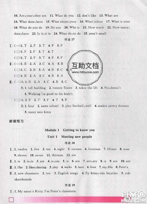 2020年钟书金牌暑假作业导与练三年级英语上海专版参考答案 2020年钟书金牌暑假作业导与练三年级英语上海专版参考答案