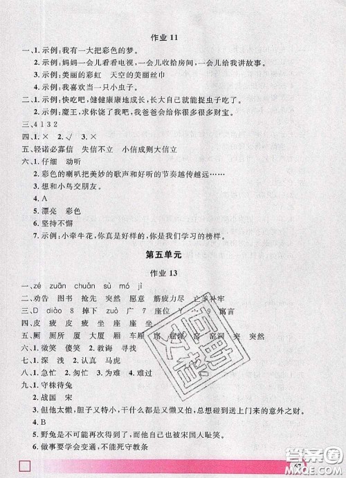 2020年钟书金牌暑假作业导与练二年级语文上海专版参考答案 2020年钟书金牌暑假作业导与练二年级语文上海专版参考答案