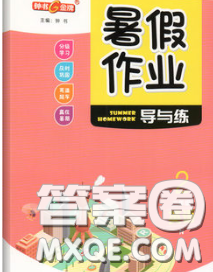 2020年钟书金牌暑假作业导与练二年级英语上海专版参考答案