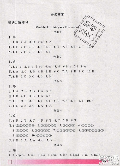 2020年钟书金牌暑假作业导与练二年级英语上海专版参考答案 2020年钟书金牌暑假作业导与练二年级英语上海专版参考答案