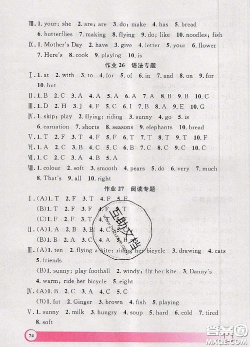 2020年钟书金牌暑假作业导与练二年级英语上海专版参考答案 2020年钟书金牌暑假作业导与练二年级英语上海专版参考答案