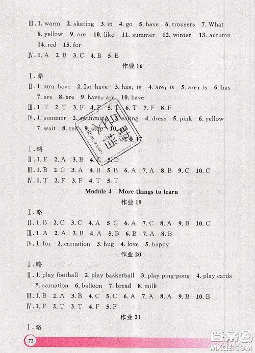 2020年钟书金牌暑假作业导与练二年级英语上海专版参考答案