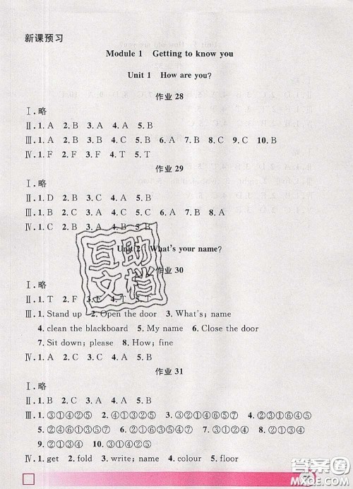 2020年钟书金牌暑假作业导与练二年级英语上海专版参考答案 2020年钟书金牌暑假作业导与练二年级英语上海专版参考答案