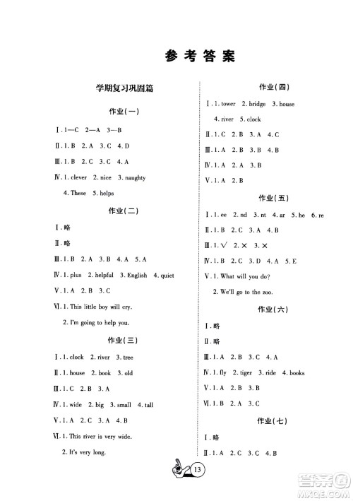 吉林教育出版社2020年全优假期派英语三年级暑假WY外研版参考答案