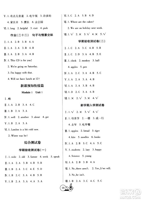 吉林教育出版社2020年全优假期派英语三年级暑假WY外研版参考答案