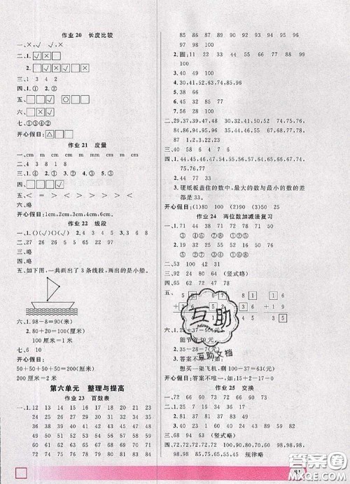 2020年钟书金牌暑假作业导与练一年级数学上海专版参考答案