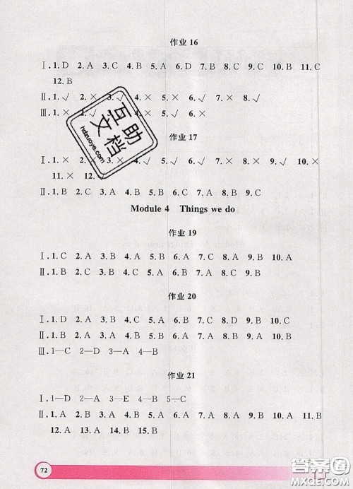 2020年钟书金牌暑假作业导与练一年级英语上海专版参考答案