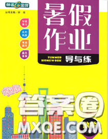 2020年钟书金牌暑假作业导与练七年级数学上海专版参考答案