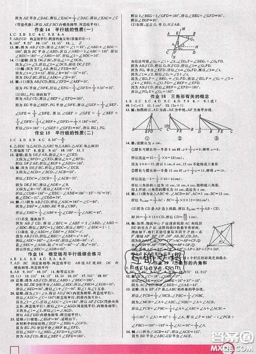 2020年钟书金牌暑假作业导与练七年级数学上海专版参考答案 2020年钟书金牌暑假作业导与练七年级数学上海专版参考答案