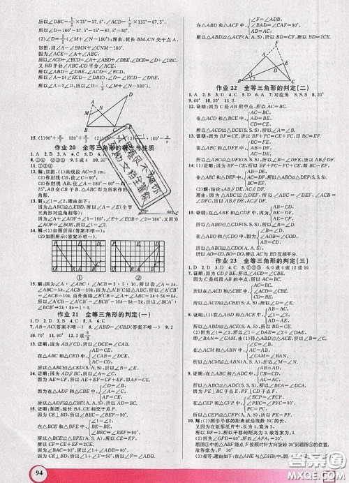 2020年钟书金牌暑假作业导与练七年级数学上海专版参考答案