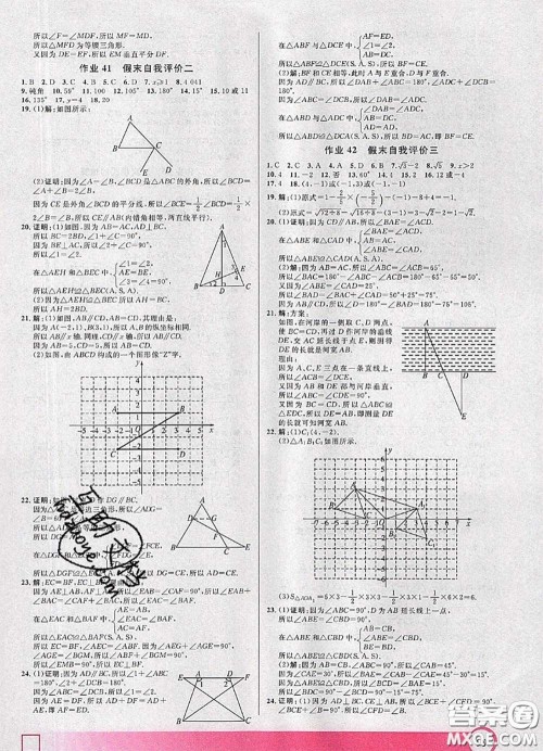 2020年钟书金牌暑假作业导与练七年级数学上海专版参考答案