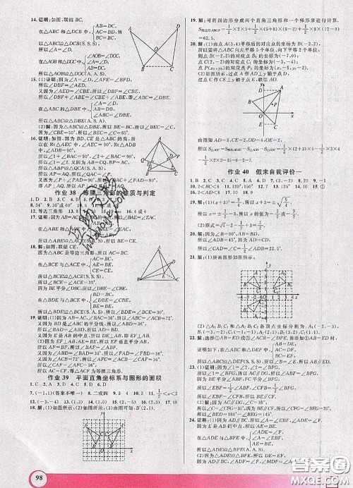 2020年钟书金牌暑假作业导与练七年级数学上海专版参考答案