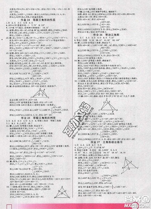 2020年钟书金牌暑假作业导与练七年级数学上海专版参考答案 2020年钟书金牌暑假作业导与练七年级数学上海专版参考答案