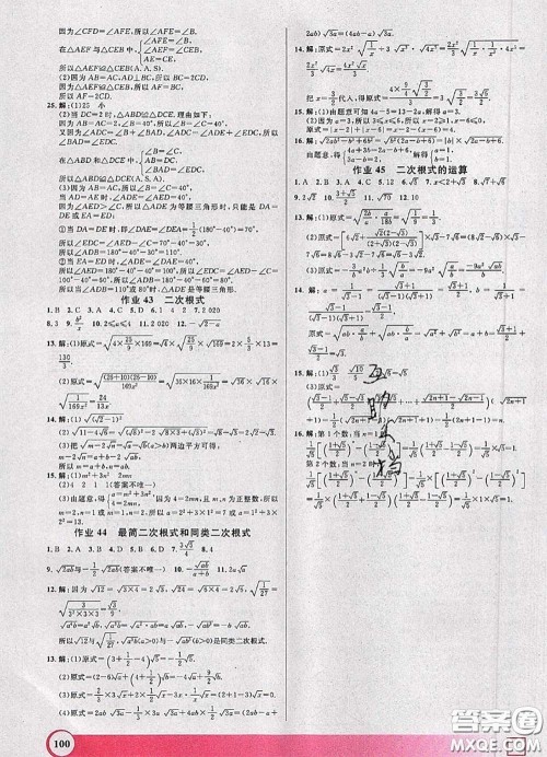 2020年钟书金牌暑假作业导与练七年级数学上海专版参考答案 2020年钟书金牌暑假作业导与练七年级数学上海专版参考答案