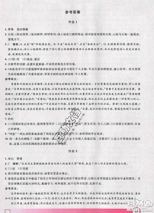 2020年钟书金牌暑假作业导与练七年级语文上海专版参考答案 2020年钟书金牌暑假作业导与练七年级语文上海专版参考答案