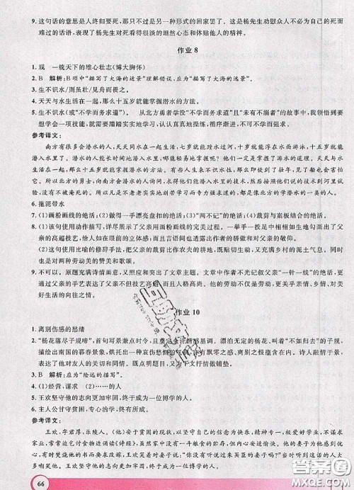 2020年钟书金牌暑假作业导与练七年级语文上海专版参考答案 2020年钟书金牌暑假作业导与练七年级语文上海专版参考答案