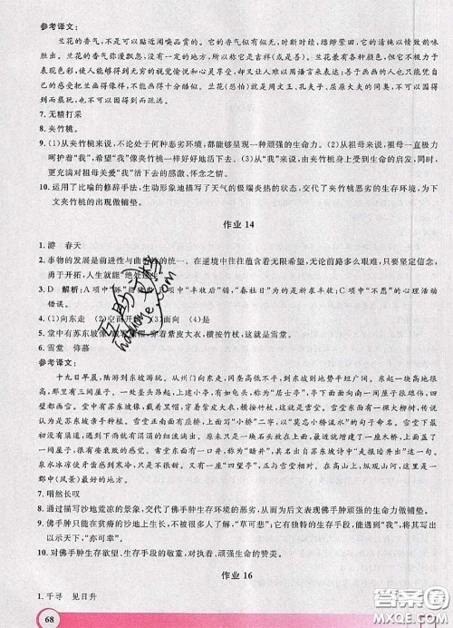 2020年钟书金牌暑假作业导与练七年级语文上海专版参考答案 2020年钟书金牌暑假作业导与练七年级语文上海专版参考答案