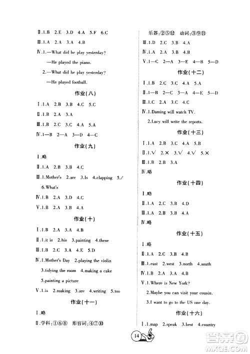 吉林教育出版社2020年全优假期派英语四年级暑假WY外研版参考答案