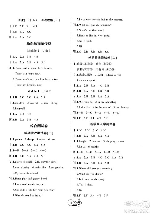 吉林教育出版社2020年全优假期派英语四年级暑假WY外研版参考答案