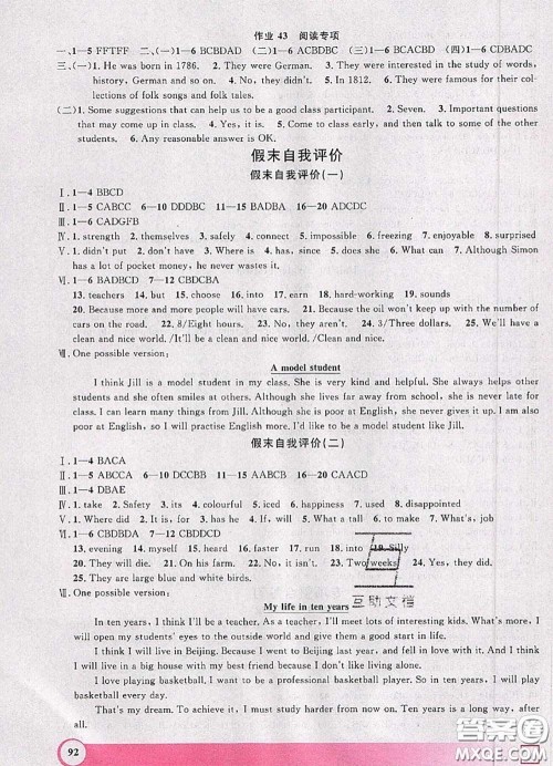 2020年钟书金牌暑假作业导与练七年级英语上海专版参考答案