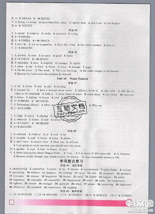 2020年钟书金牌暑假作业导与练七年级英语上海专版参考答案