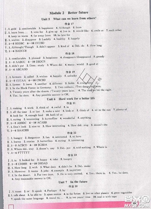 2020年钟书金牌暑假作业导与练七年级英语上海专版参考答案