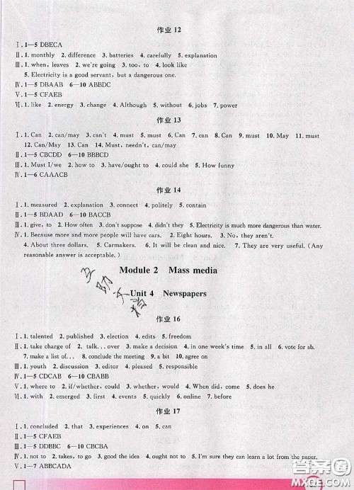 2020年钟书金牌暑假作业导与练八年级英语上海专版参考答案 2020年钟书金牌暑假作业导与练八年级英语上海专版参考答案