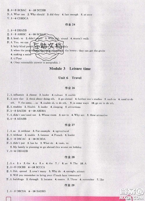 2020年钟书金牌暑假作业导与练八年级英语上海专版参考答案 2020年钟书金牌暑假作业导与练八年级英语上海专版参考答案