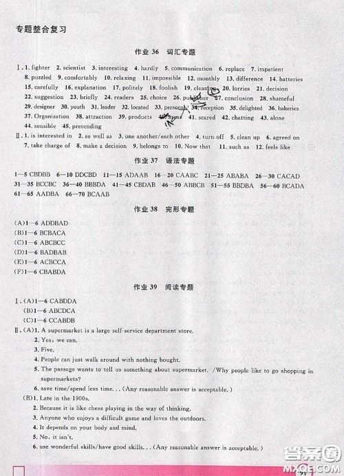 2020年钟书金牌暑假作业导与练八年级英语上海专版参考答案 2020年钟书金牌暑假作业导与练八年级英语上海专版参考答案