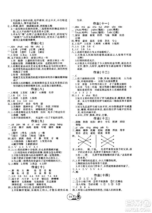 吉林教育出版社2020年全优假期派语文五年级暑假RJ人教版参考答案 吉林教育出版社2020年全优假期派语文五年级暑假RJ人教版参考答案