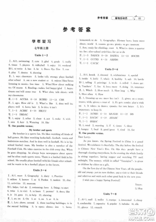 宁夏人民教育出版社2020经纶学典暑假总动员七年级英语江苏国标版答案