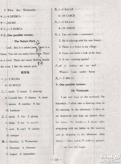 2020年假期总动员暑假必刷题五年级英语人教版答案