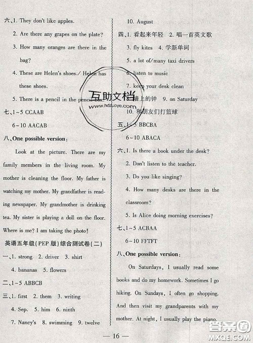 2020年假期总动员暑假必刷题五年级英语人教版答案