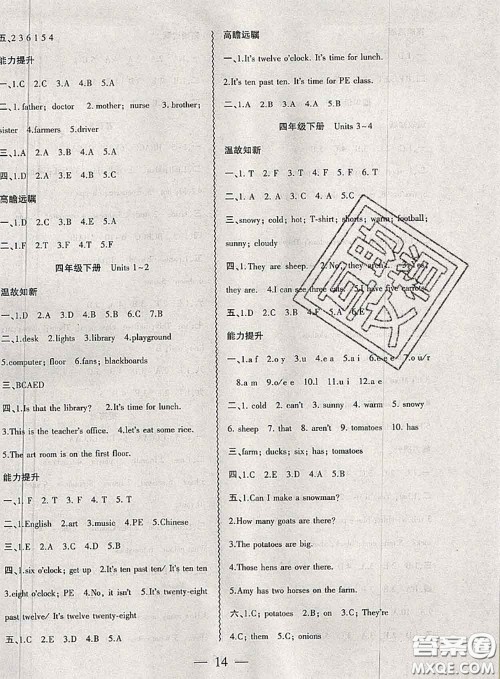 2020年假期总动员暑假必刷题四年级英语人教版答案
