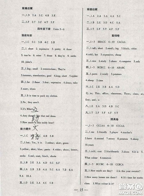 2020年假期总动员暑假必刷题四年级英语人教版答案