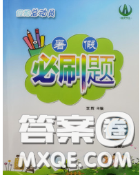 2020年假期总动员暑假必刷题二年级语文人教版答案