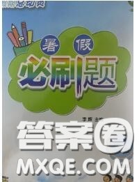2020年假期总动员暑假必刷题一年级数学苏教版答案 2020年假期总动员暑假必刷题一年级数学苏教版答案