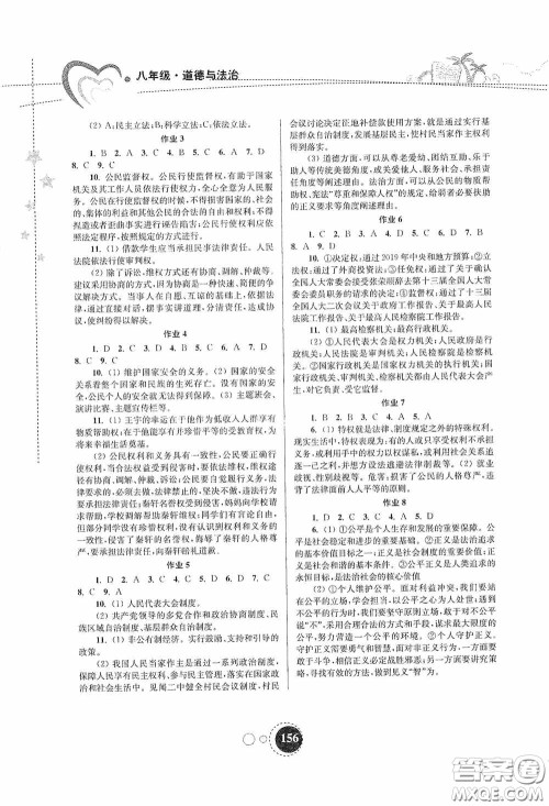 东南大学出版社2020快乐暑假八年级合订本答案
