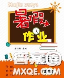 南京大学出版社2020年暑假作业五年级英语人教版答案