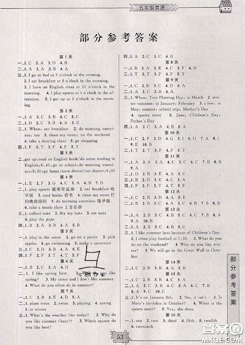 南京大学出版社2020年暑假作业五年级英语人教版答案