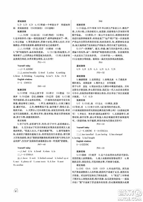 大连理工大学出版社2020假期伙伴八年级暑假文综答案