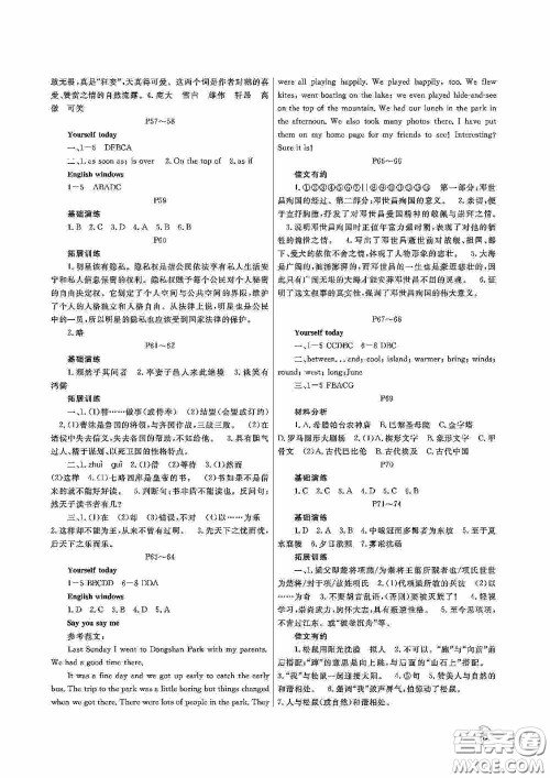 大连理工大学出版社2020假期伙伴八年级暑假文综答案