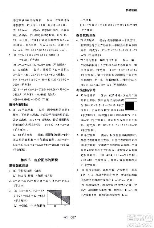 河北教育出版社2020年小学升年级衔接教材数学4升5年级暑假参考答案 河北教育出版社2020年小学升年级衔接教材数学4升5年级暑假参考答案