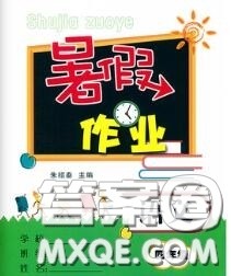 南京大学出版社2020年暑假作业四年级语文人教版答案