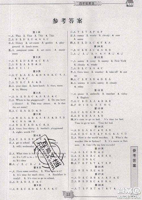 南京大学出版社2020年暑假作业四年级英语人教版答案 南京大学出版社2020年暑假作业四年级英语人教版答案