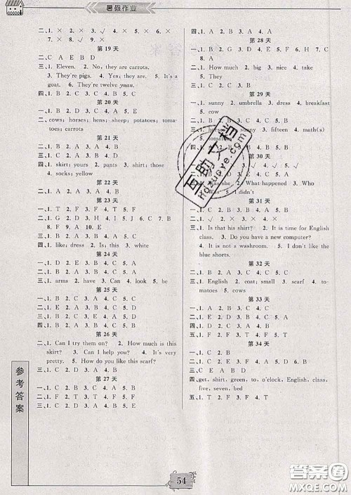 南京大学出版社2020年暑假作业四年级英语人教版答案