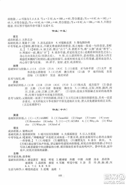 四川教育出版社2020新课程实践与探究丛书暑假生活七年级答案 四川教育出版社2020新课程实践与探究丛书暑假生活七年级答案