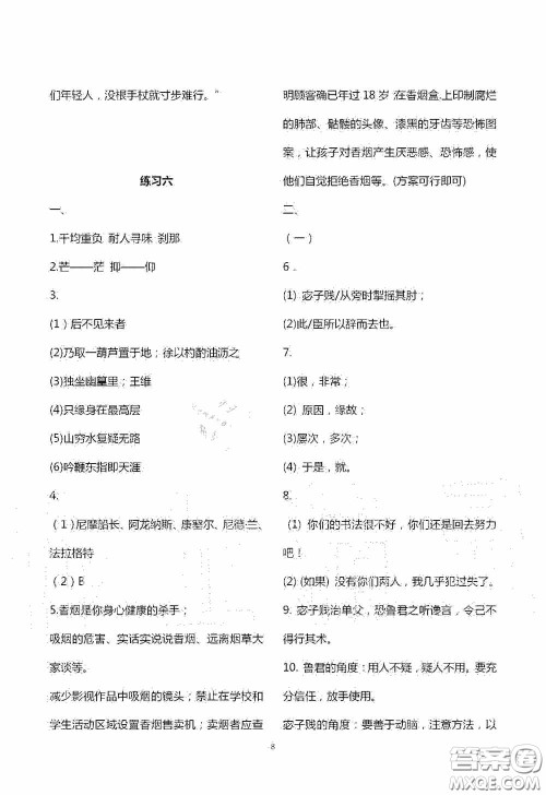 2020暑假生活暑假作业七年级合订本答案 2020暑假生活暑假作业七年级合订本答案